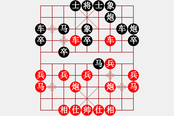 象棋棋譜圖片：葉林豐先勝張錢政和 - 步數(shù)：30 