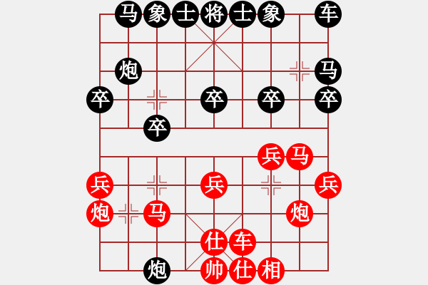 象棋棋譜圖片：倚天高手VS象棋小旋風(2016 10 4 星期二) - 步數(shù)：20 