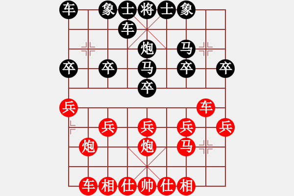 象棋棋譜圖片：橫才俊儒[292832991] -VS- Forever[1208437742] - 步數(shù)：20 