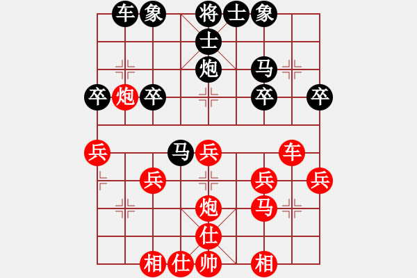 象棋棋譜圖片：橫才俊儒[292832991] -VS- Forever[1208437742] - 步數(shù)：30 