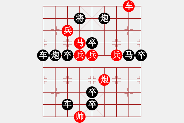 象棋棋譜圖片：《雅韻齋》 【 傘 】 秦 臻 擬局 - 步數(shù)：40 