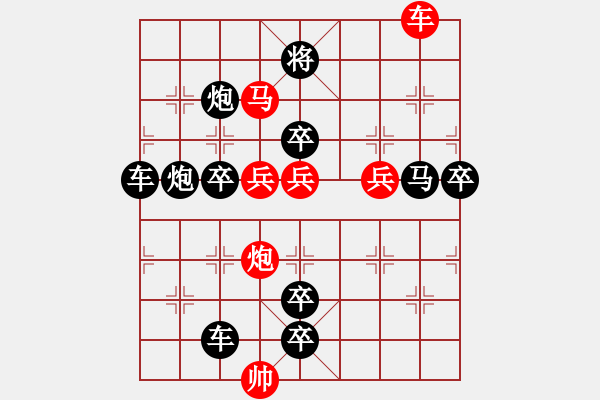 象棋棋譜圖片：《雅韻齋》 【 傘 】 秦 臻 擬局 - 步數(shù)：50 