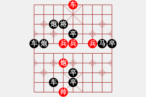 象棋棋譜圖片：《雅韻齋》 【 傘 】 秦 臻 擬局 - 步數(shù)：55 