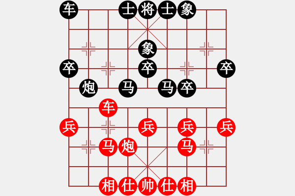 象棋棋譜圖片：你是我的寶貝[724459661] -VS- 聯(lián)合[1614025208] - 步數(shù)：30 