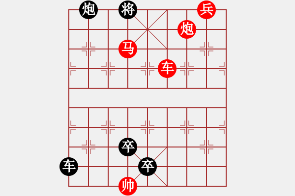 象棋棋譜圖片：Q. 和尚－難度高：第207局 - 步數(shù)：10 