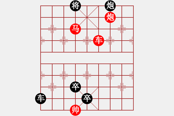 象棋棋譜圖片：Q. 和尚－難度高：第207局 - 步數(shù)：20 