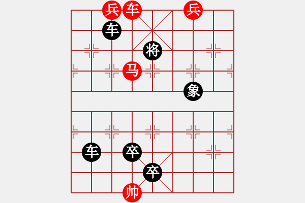 象棋棋譜圖片：《生活日?qǐng)?bào)》2010.01.19排局有獎(jiǎng)?wù)鞔?-昭君出塞答案 - 步數(shù)：20 