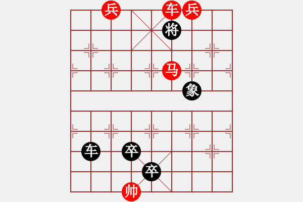 象棋棋譜圖片：《生活日?qǐng)?bào)》2010.01.19排局有獎(jiǎng)?wù)鞔?-昭君出塞答案 - 步數(shù)：41 