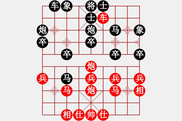 象棋棋譜圖片：半途列炮：后手再斬游戲玩家 - 步數(shù)：30 