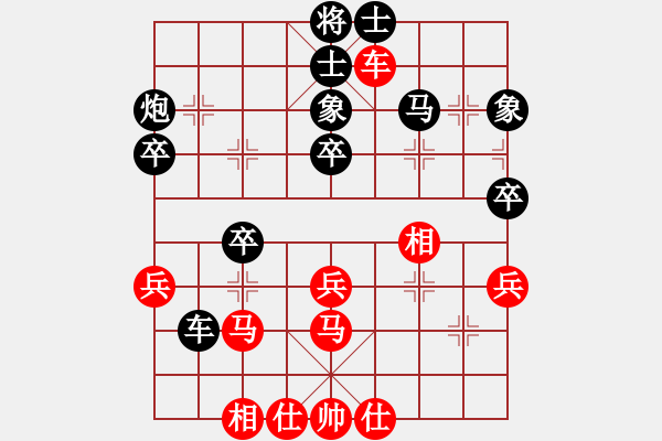 象棋棋譜圖片：半途列炮：后手再斬游戲玩家 - 步數(shù)：40 