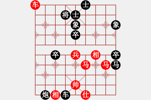 象棋棋譜圖片：半途列炮：后手再斬游戲玩家 - 步數(shù)：60 