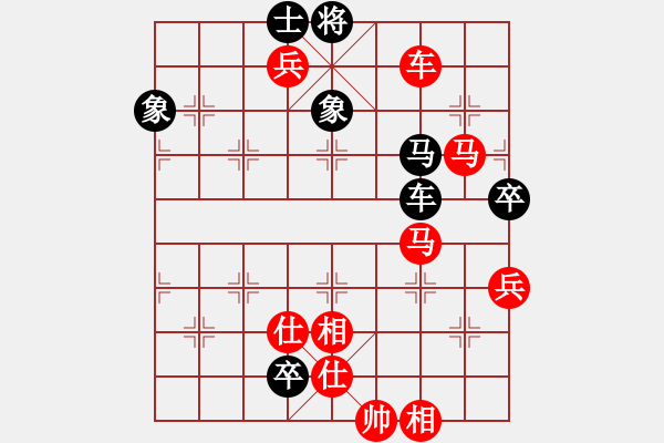 象棋棋譜圖片：1 - 步數(shù)：130 