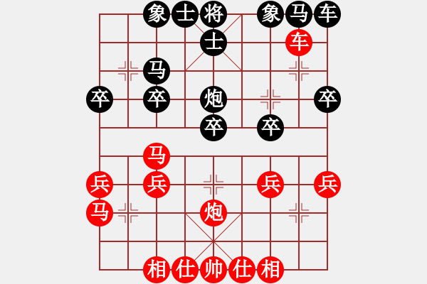 象棋棋譜圖片：1 - 步數(shù)：30 