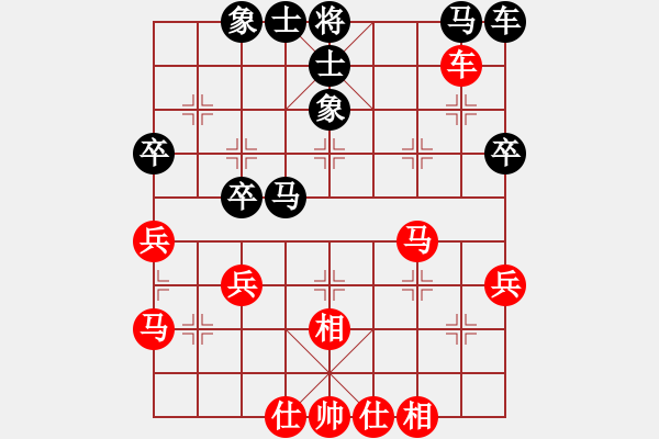 象棋棋譜圖片：1 - 步數(shù)：40 