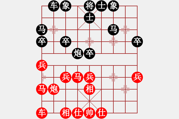 象棋棋譜圖片：后負(fù)開封市冠軍鶴壁杯 - 步數(shù)：30 