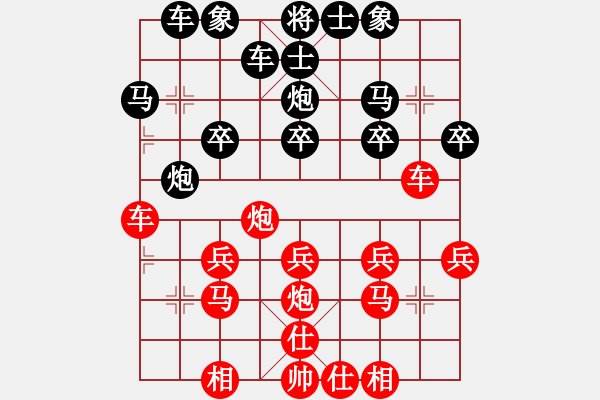 象棋棋譜圖片：lu[1455788460] -VS- 橫才俊儒[292832991] - 步數(shù)：20 