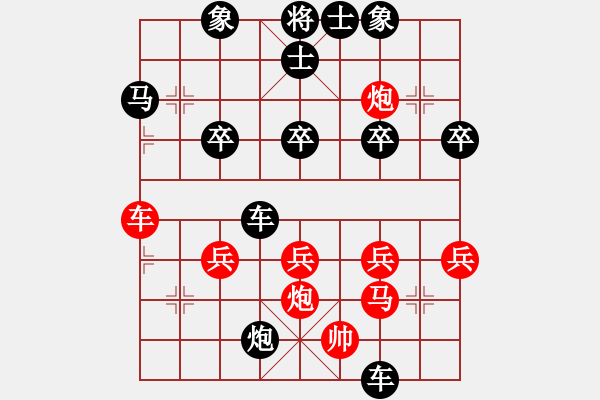 象棋棋譜圖片：lu[1455788460] -VS- 橫才俊儒[292832991] - 步數(shù)：40 