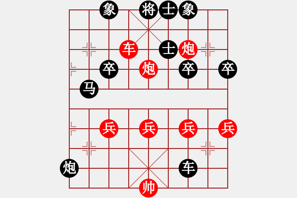 象棋棋譜圖片：lu[1455788460] -VS- 橫才俊儒[292832991] - 步數(shù)：50 