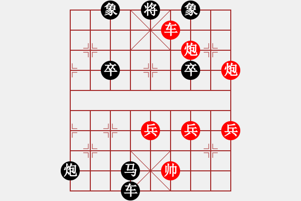 象棋棋譜圖片：lu[1455788460] -VS- 橫才俊儒[292832991] - 步數(shù)：70 