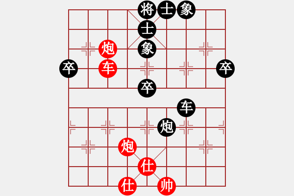 象棋棋譜圖片：沉魚落雁(無上)-負(fù)-弈行天地(至尊) - 步數(shù)：70 