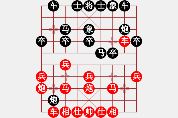 象棋棋譜圖片：阮臘平 先負(fù) 陳漢華 - 步數(shù)：20 