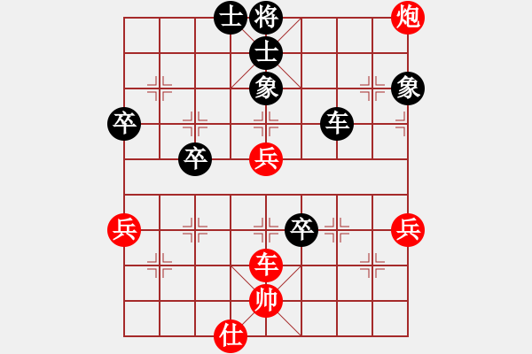 象棋棋譜圖片：阮臘平 先負(fù) 陳漢華 - 步數(shù)：70 