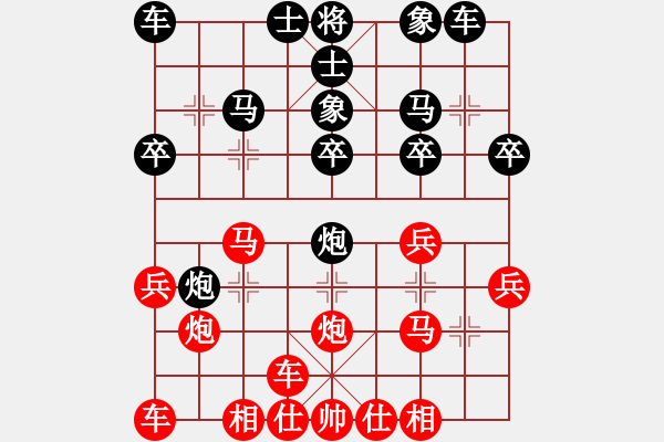 象棋棋譜圖片：橫才俊儒[292832991] -VS- 我知道你[-] - 步數(shù)：20 