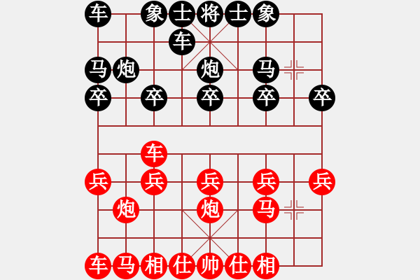 象棋棋譜圖片：小白dy[紅] -VS- 橫才俊儒[黑] - 步數(shù)：10 