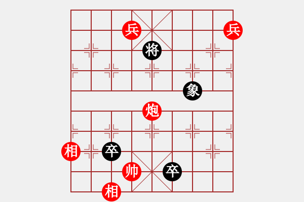 象棋棋譜圖片：潛龍出淵(紅先和) - 步數(shù)：30 