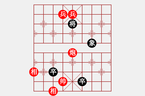 象棋棋譜圖片：潛龍出淵(紅先和) - 步數(shù)：38 