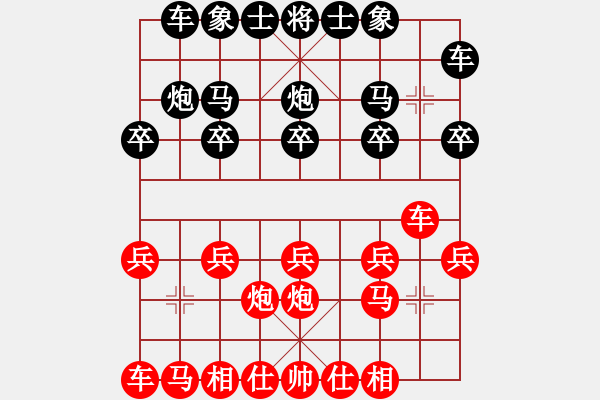 象棋棋譜圖片：軍軍[389511109] -VS- 大熊貓經(jīng)紀(jì)人[36241494] - 步數(shù)：10 