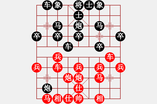 象棋棋譜圖片：軍軍[389511109] -VS- 大熊貓經(jīng)紀(jì)人[36241494] - 步數(shù)：20 