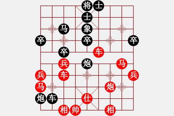 象棋棋譜圖片：軍軍[389511109] -VS- 大熊貓經(jīng)紀(jì)人[36241494] - 步數(shù)：40 