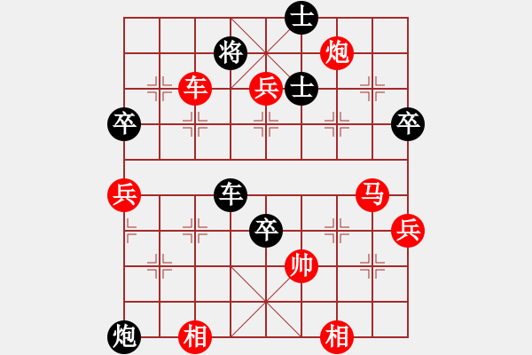 象棋棋譜圖片：軍軍[389511109] -VS- 大熊貓經(jīng)紀(jì)人[36241494] - 步數(shù)：80 