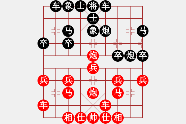 象棋棋譜圖片：橫才俊儒[292832991] -VS- 流浪的貓[86761460] - 步數(shù)：20 