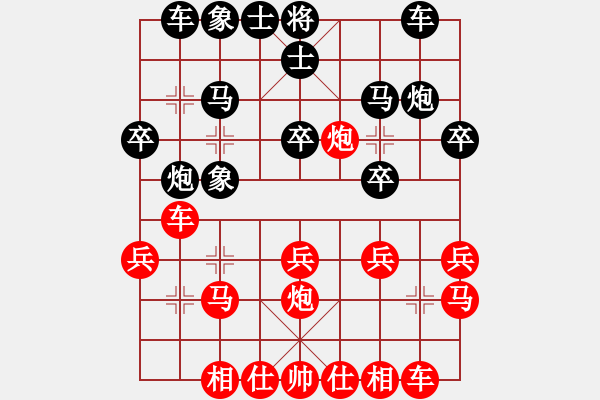 象棋棋譜圖片：新余 李四華 勝 萍鄉(xiāng) 劉憲忠 - 步數(shù)：20 