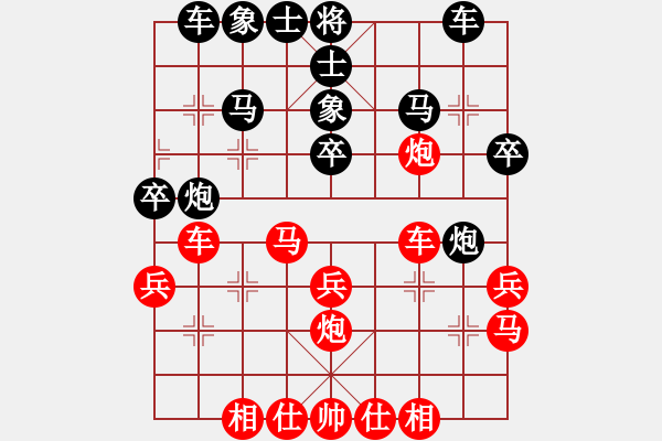 象棋棋譜圖片：新余 李四華 勝 萍鄉(xiāng) 劉憲忠 - 步數(shù)：30 