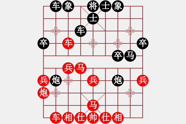 象棋棋譜圖片：淥與紅(至尊)-勝-一見鐘情(至尊) - 步數(shù)：30 