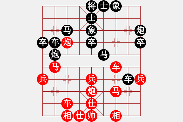 象棋棋譜圖片：十六子(5段)-負(fù)-相山北路(月將) - 步數(shù)：30 