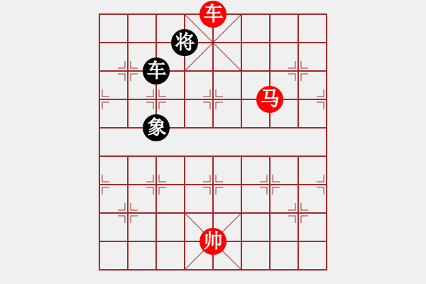 象棋棋譜圖片：２１７　車馬對(duì)車雙象的例勝局（１） - 步數(shù)：20 