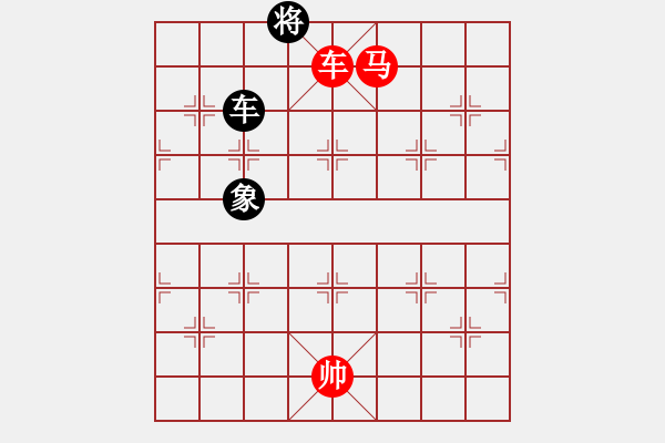 象棋棋譜圖片：２１７　車馬對(duì)車雙象的例勝局（１） - 步數(shù)：23 