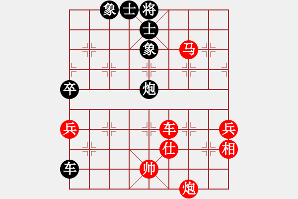 象棋棋譜圖片：北海牧羊(5段)-勝-軟件對弈(4段) - 步數(shù)：90 