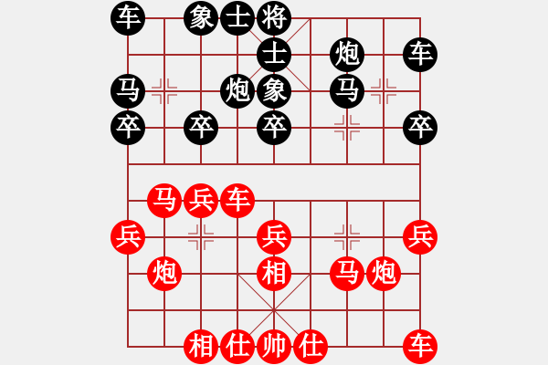 象棋棋譜圖片：風(fēng)中的百合（業(yè)7-1） 先負(fù) bbboy002(業(yè)7-1) - 步數(shù)：20 