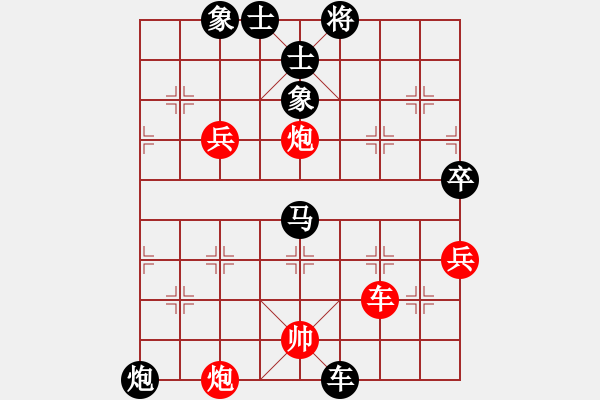 象棋棋譜圖片：風(fēng)中的百合（業(yè)7-1） 先負(fù) bbboy002(業(yè)7-1) - 步數(shù)：90 