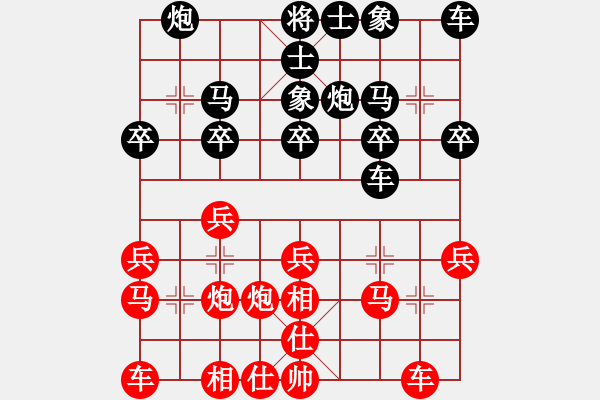 象棋棋譜圖片：青島帶福人(2弦)-負(fù)-姚力波(1星) - 步數(shù)：20 