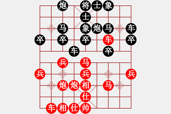 象棋棋譜圖片：青島帶福人(2弦)-負(fù)-姚力波(1星) - 步數(shù)：30 