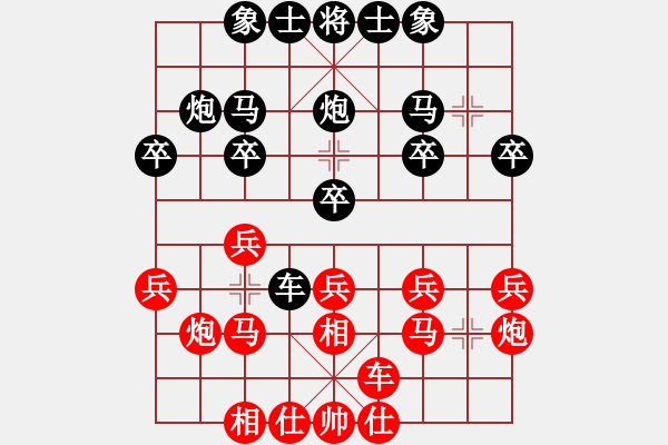 象棋棋譜圖片：陳穎 先負(fù) 趙攀偉 - 步數(shù)：20 