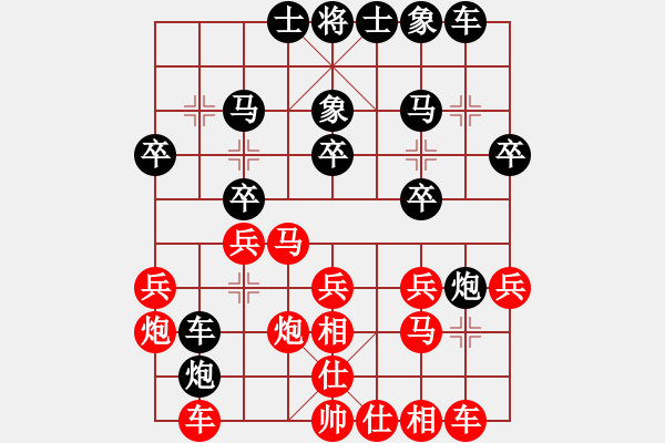 象棋棋譜圖片：吸毒歐陽瘋(9星)-負-廣州大仙(9星) - 步數(shù)：20 