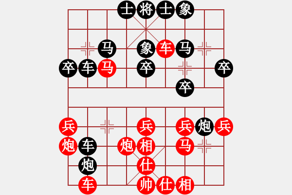 象棋棋譜圖片：吸毒歐陽瘋(9星)-負-廣州大仙(9星) - 步數(shù)：30 