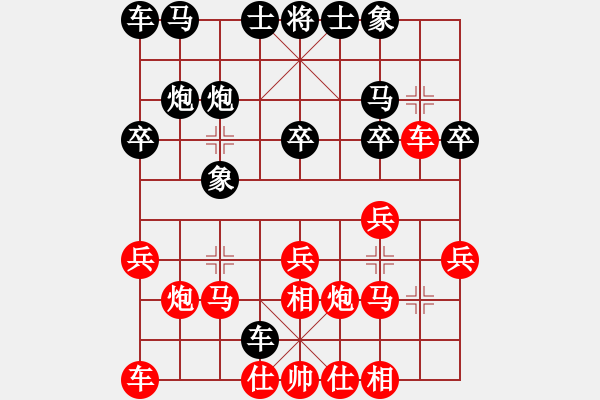 象棋棋譜圖片：《順炮全集》順炮直車(chē)對(duì)橫車(chē)（6）：正馬三兵對(duì)右肋車(chē)―黑進(jìn)三卒 - 步數(shù)：20 